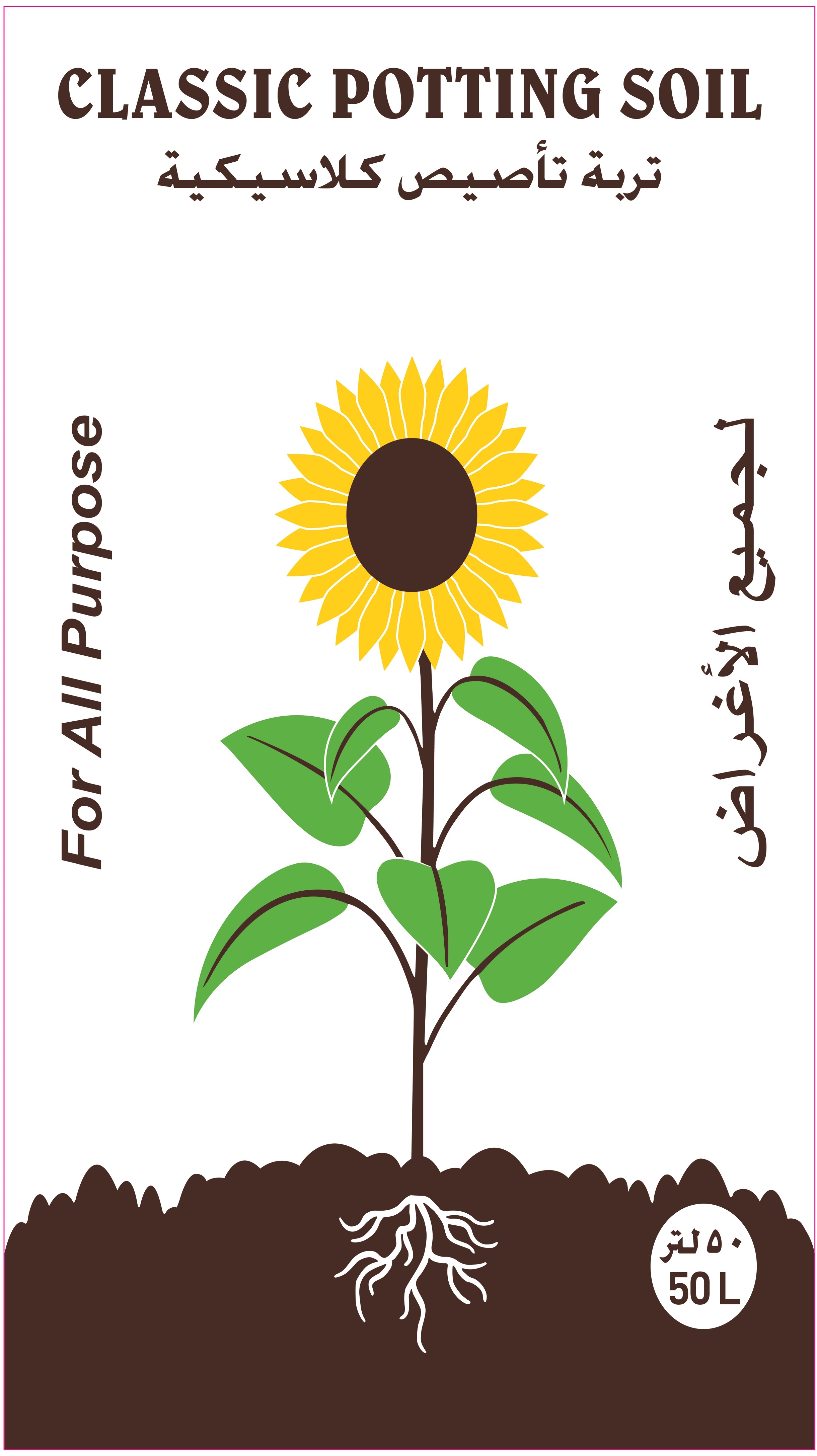 Classic Potting Soil